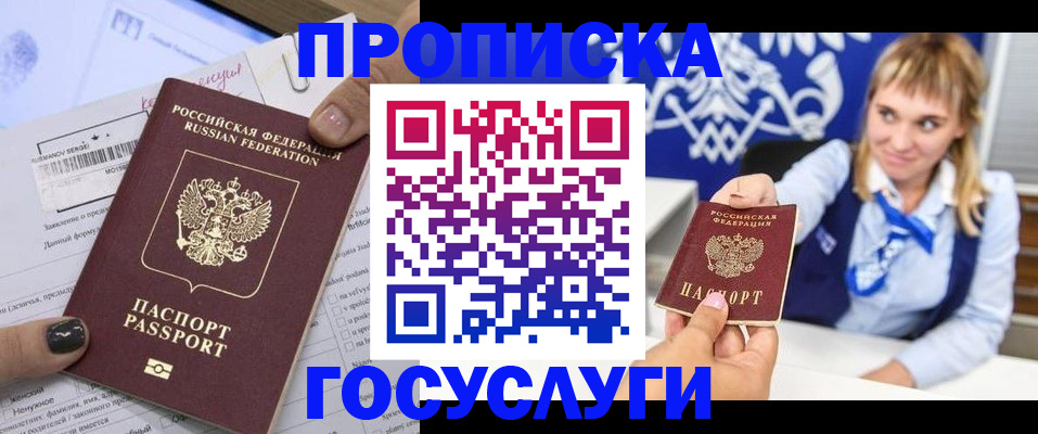 прописка ребенка в Северной Осетии