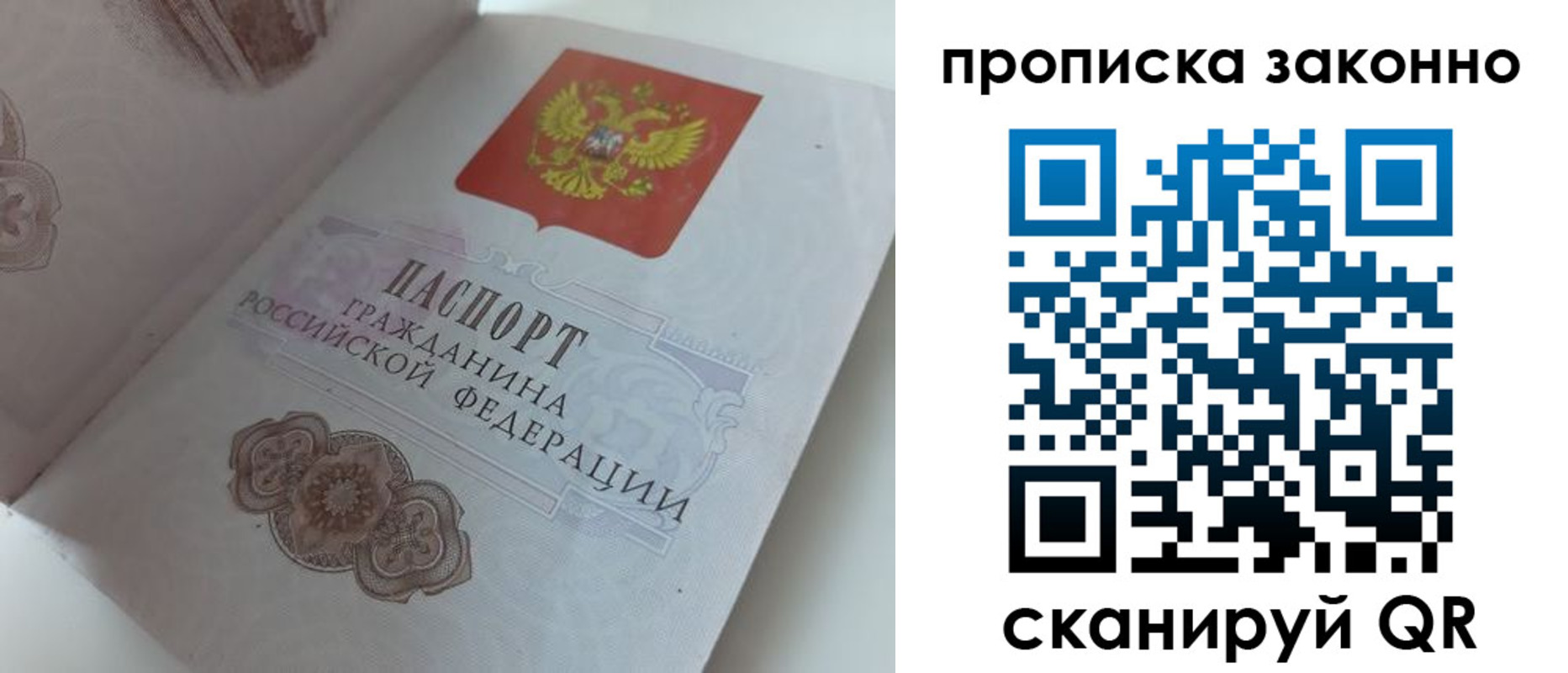 временная регистрация адрес в Северной Осетии