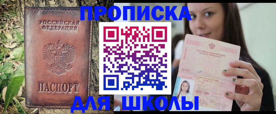 временная прописка в Северной Осетии