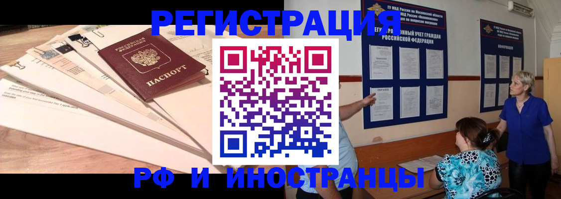 прописка штамп в Северной Осетии