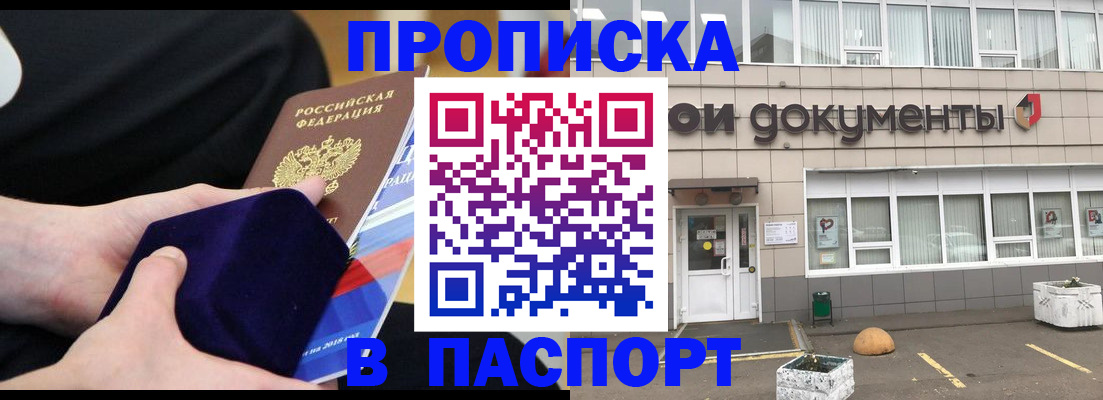 временная регистрация в квартире в Северной Осетии