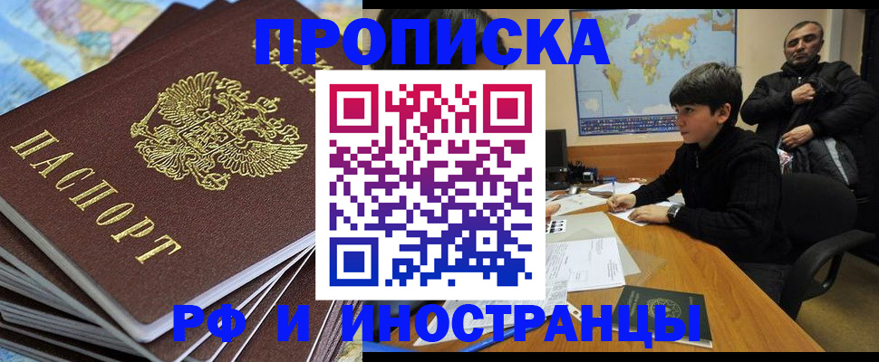 прописка для школы в Северной Осетии